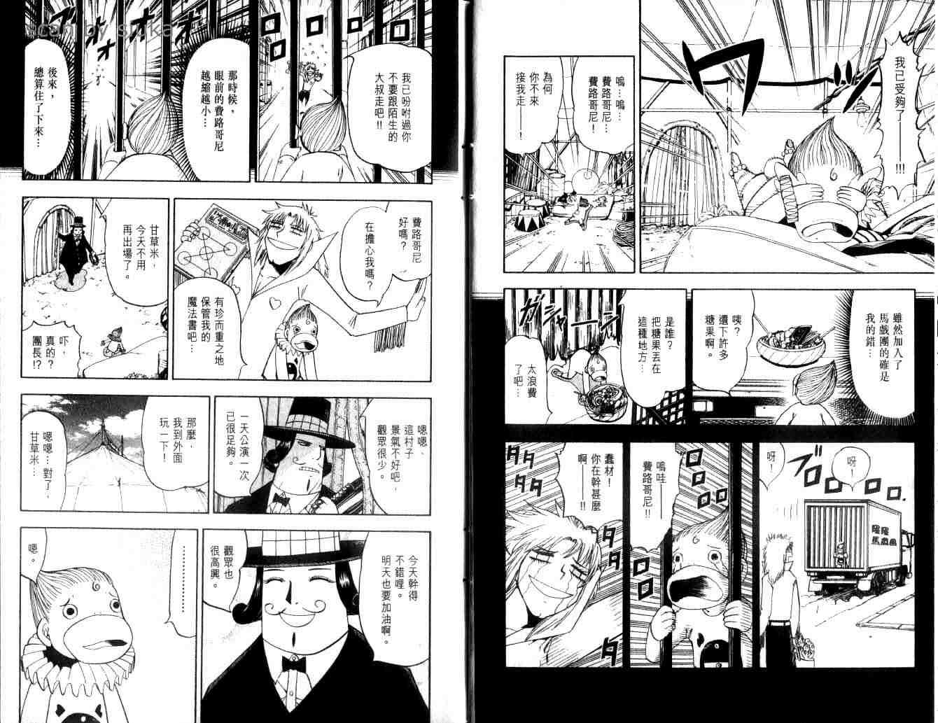 《金童卡修》漫画最新章节第10卷免费下拉式在线观看章节第【7】张图片