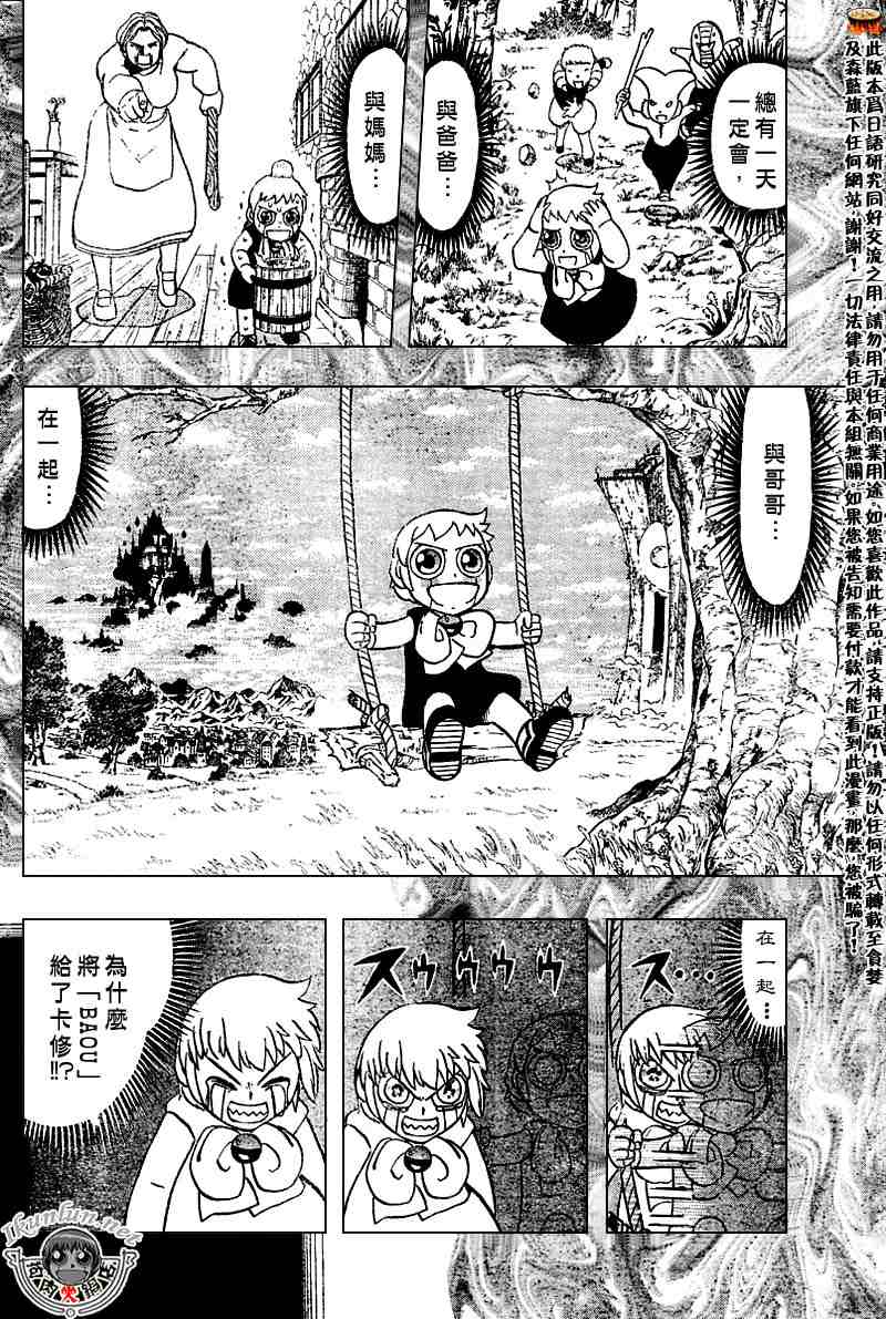 《金童卡修》漫画最新章节第272话免费下拉式在线观看章节第【16】张图片