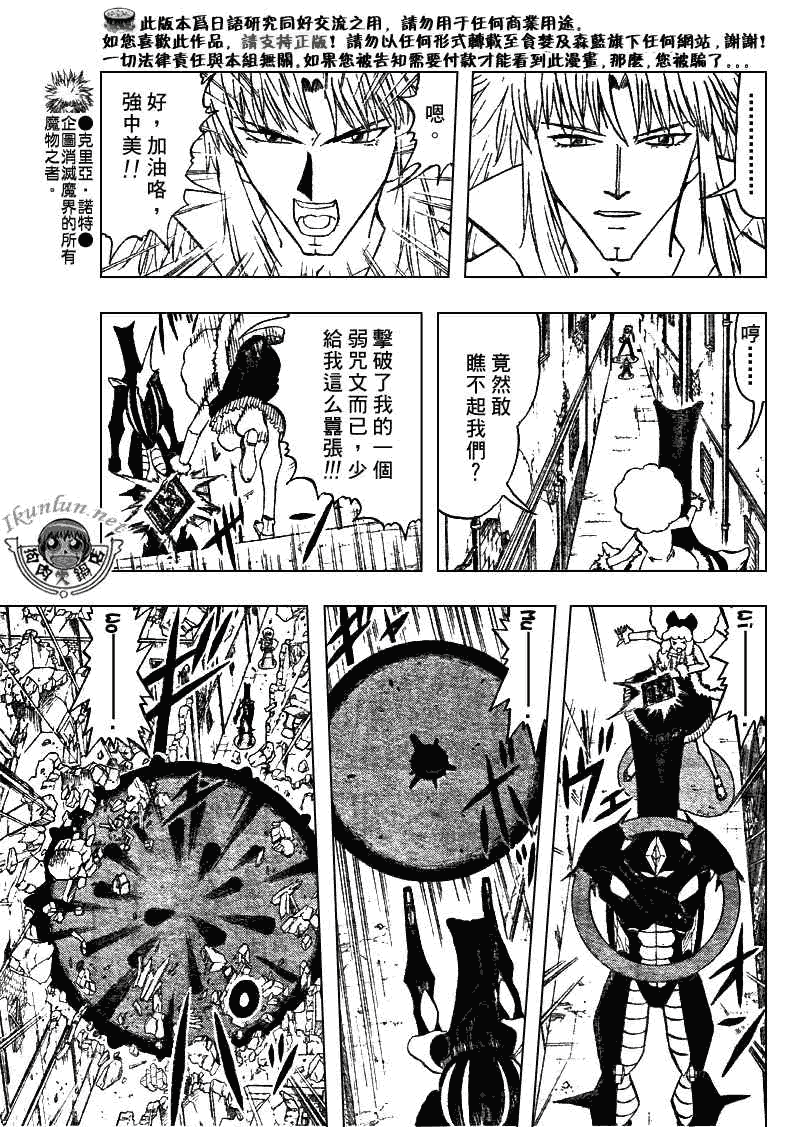 《金童卡修》漫画最新章节第298话免费下拉式在线观看章节第【9】张图片