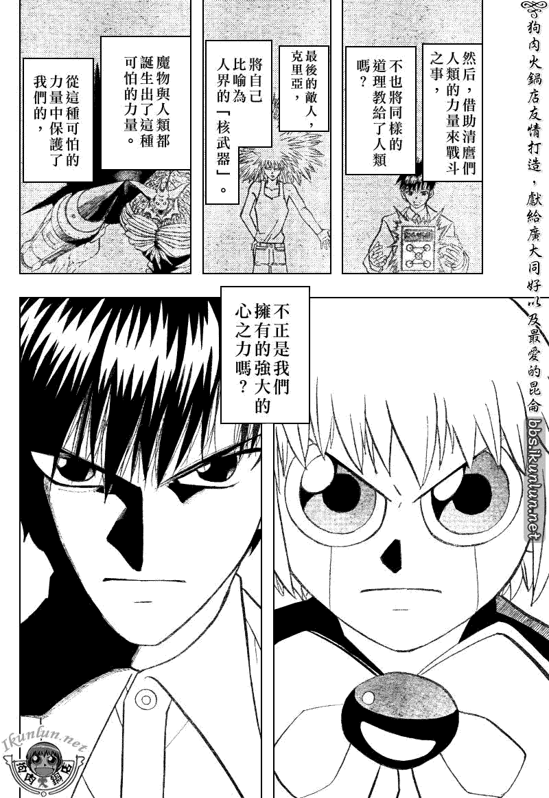 《金童卡修》漫画最新章节第323话免费下拉式在线观看章节第【13】张图片