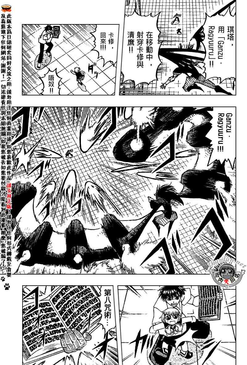 《金童卡修》漫画最新章节第255话免费下拉式在线观看章节第【9】张图片