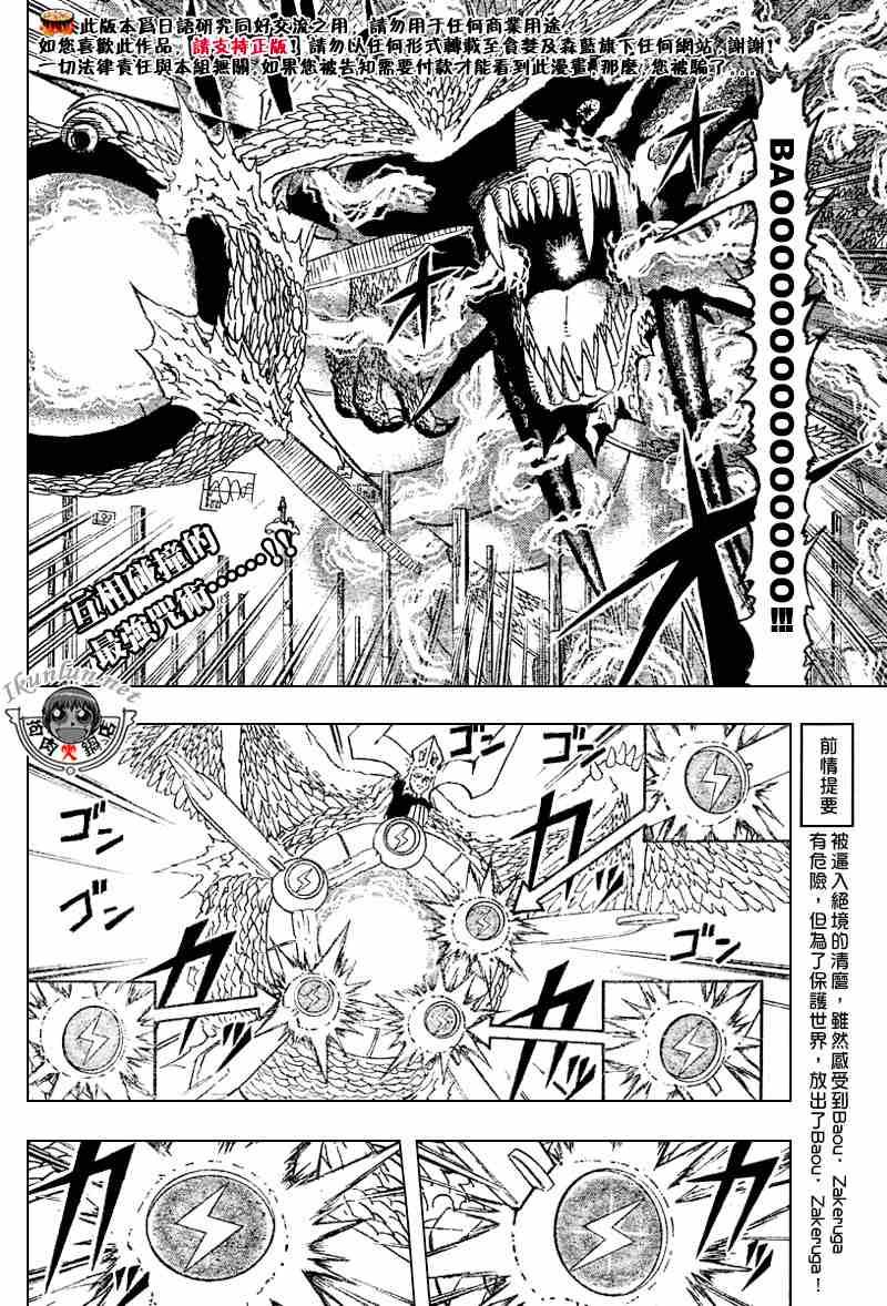 《金童卡修》漫画最新章节第262话免费下拉式在线观看章节第【2】张图片