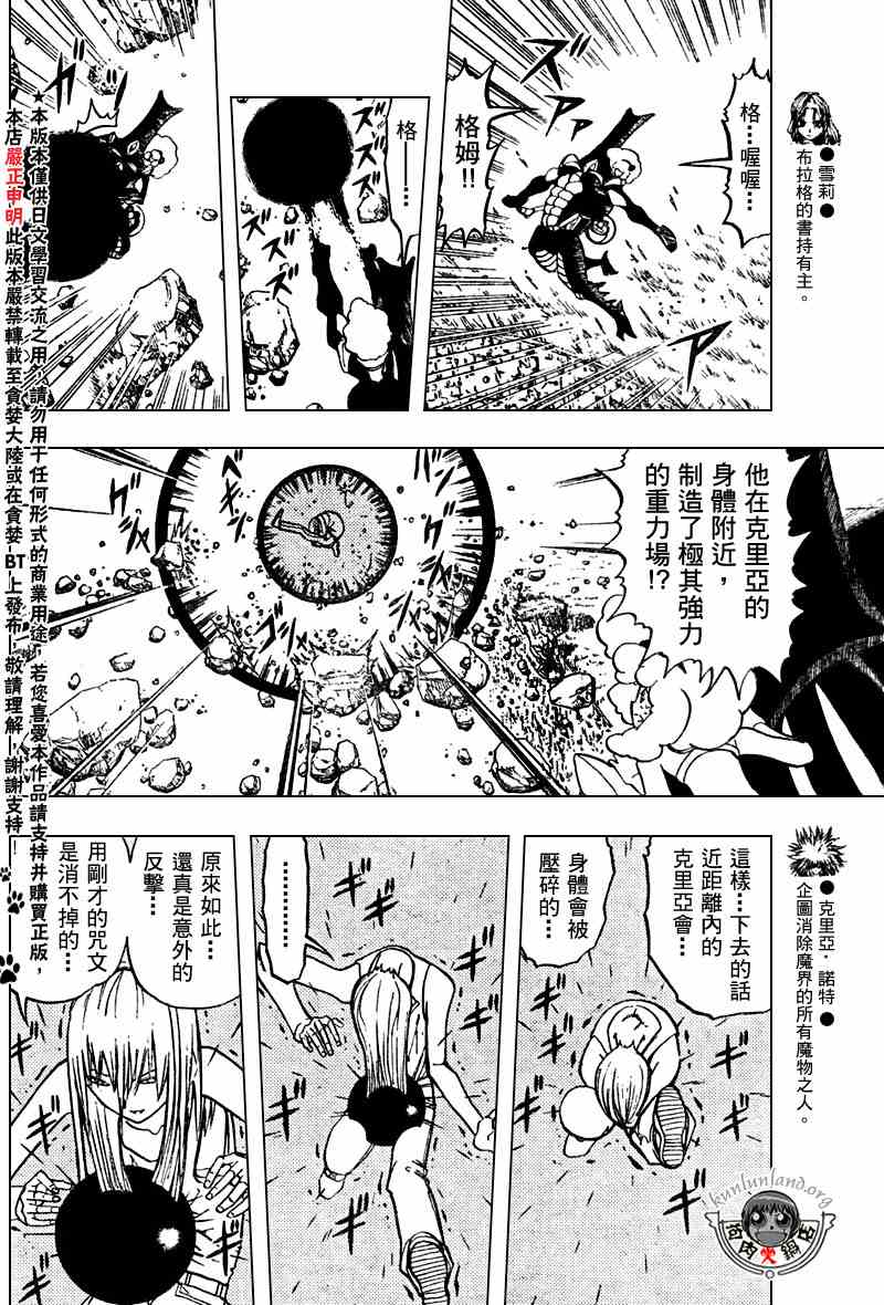 《金童卡修》漫画最新章节第286话免费下拉式在线观看章节第【11】张图片