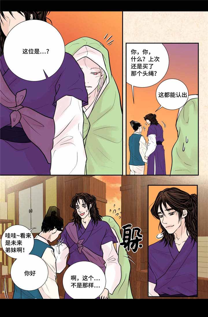 《人形图》漫画最新章节第29话免费下拉式在线观看章节第【5】张图片