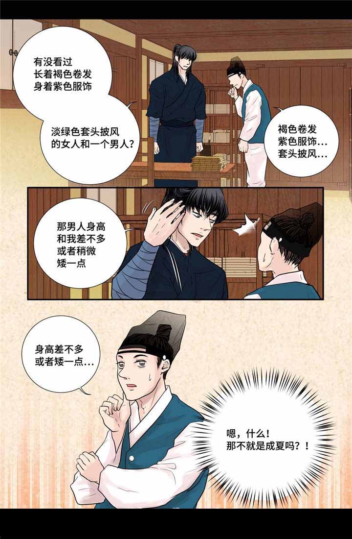 《人形图》漫画最新章节第32话免费下拉式在线观看章节第【3】张图片