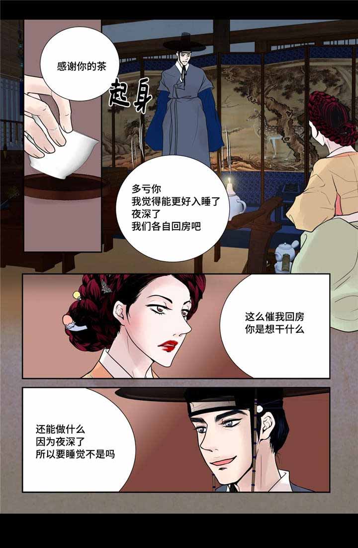 《人形图》漫画最新章节第19话免费下拉式在线观看章节第【25】张图片