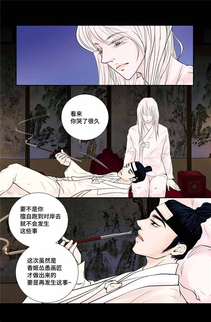 《人形图》漫画最新章节第37话免费下拉式在线观看章节第【17】张图片