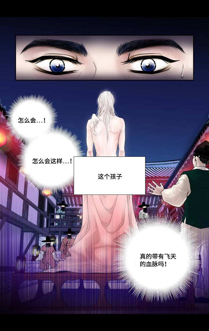 《人形图》漫画最新章节第2话免费下拉式在线观看章节第【1】张图片