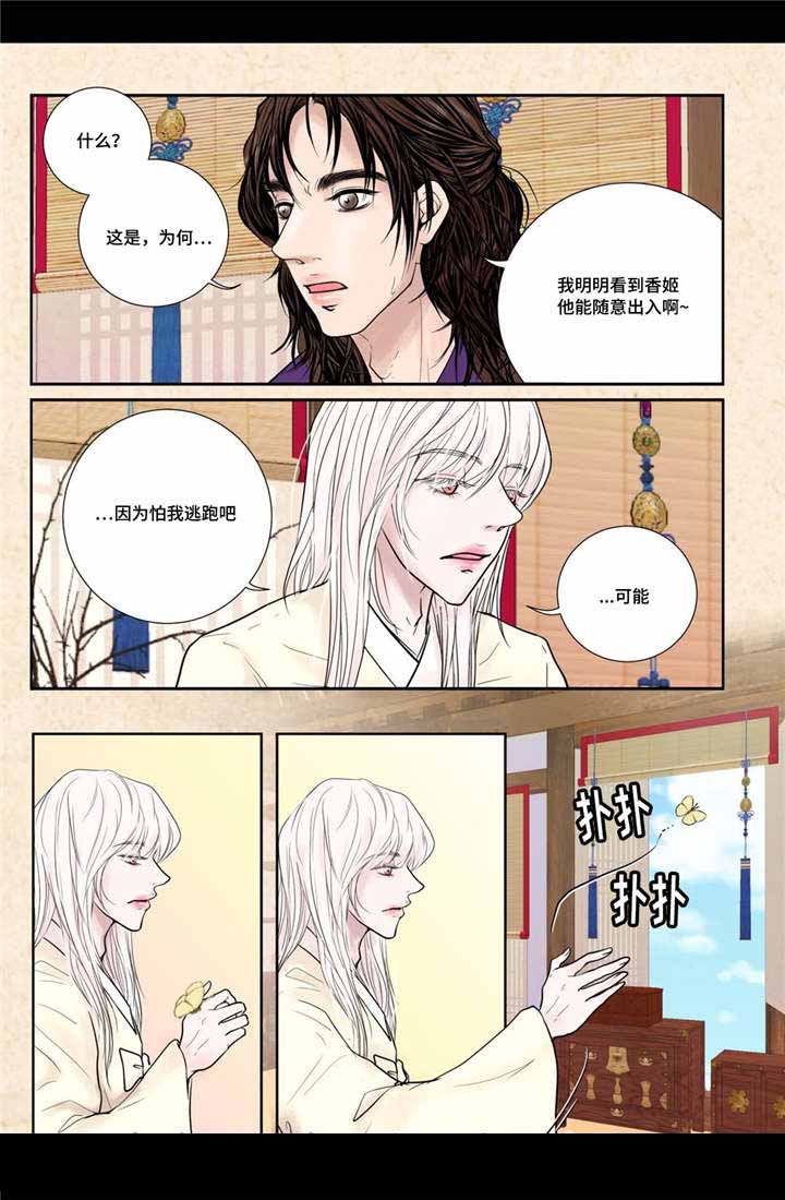 《人形图》漫画最新章节第15话免费下拉式在线观看章节第【33】张图片