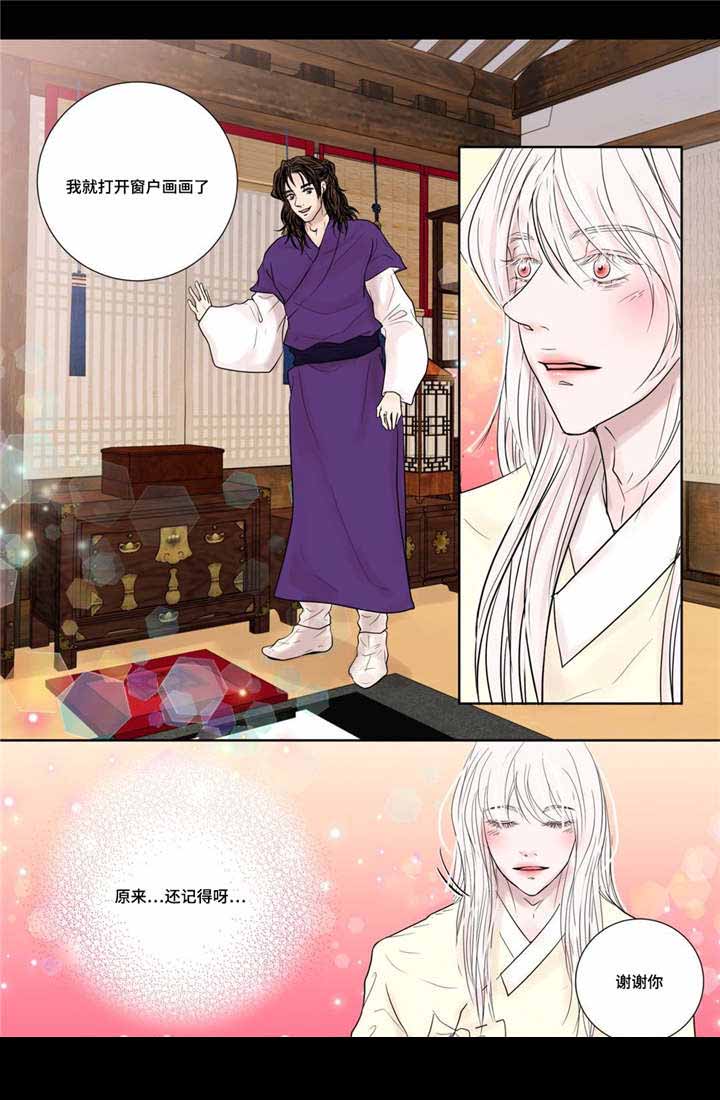 《人形图》漫画最新章节第15话免费下拉式在线观看章节第【13】张图片