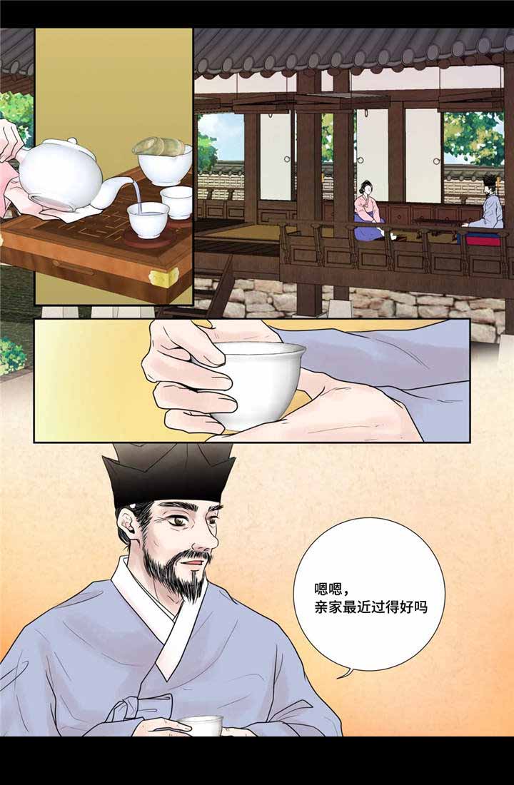 《人形图》漫画最新章节第18话免费下拉式在线观看章节第【33】张图片