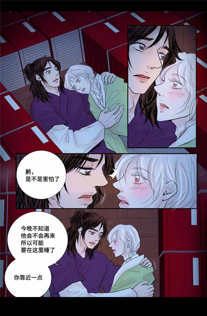 《人形图》漫画最新章节第33话免费下拉式在线观看章节第【3】张图片