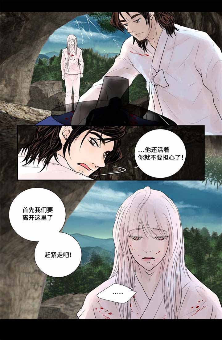 《人形图》漫画最新章节第45话免费下拉式在线观看章节第【13】张图片