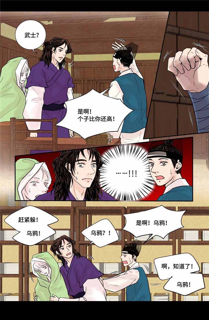 《人形图》漫画最新章节第32话免费下拉式在线观看章节第【19】张图片