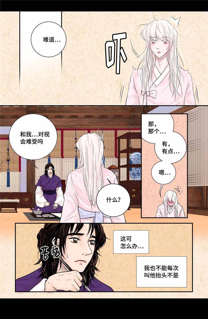 《人形图》漫画最新章节第12话免费下拉式在线观看章节第【23】张图片
