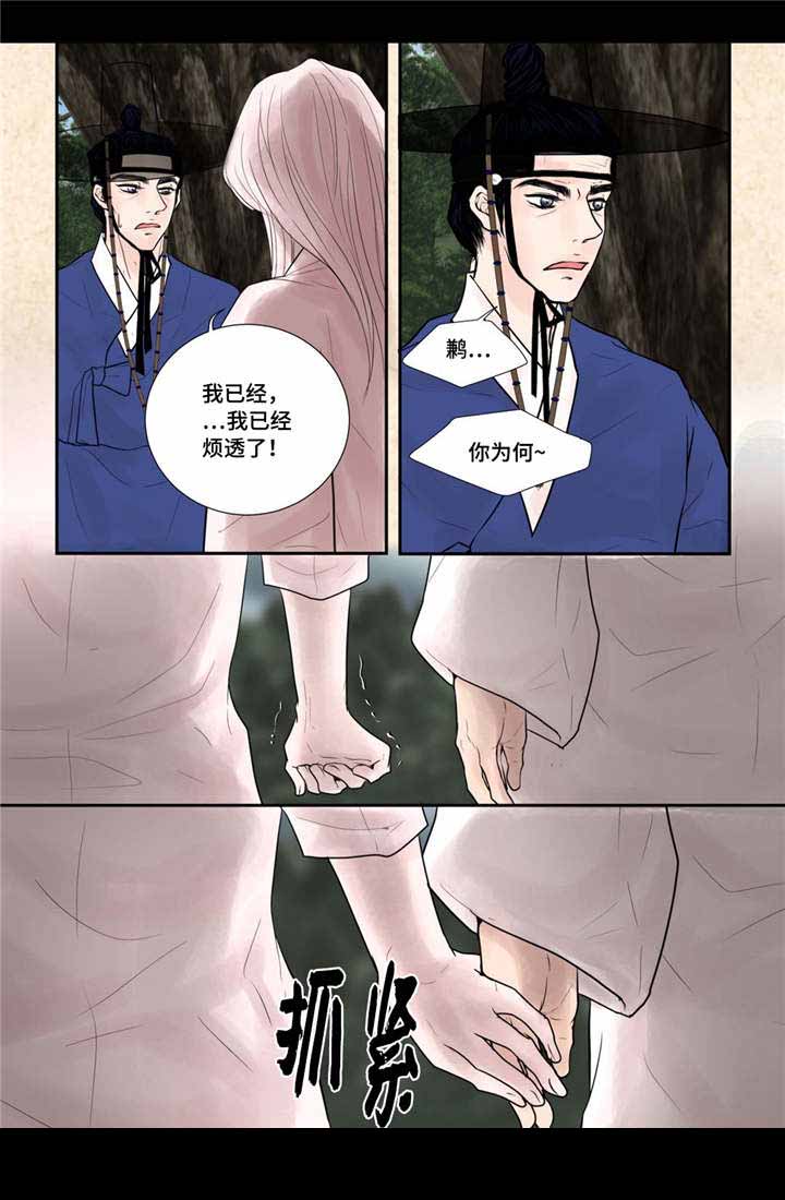 《人形图》漫画最新章节第44话免费下拉式在线观看章节第【19】张图片