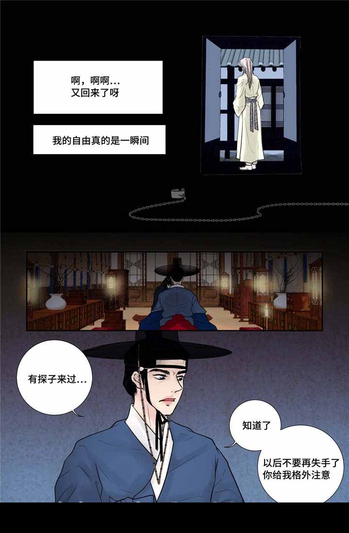 《人形图》漫画最新章节第17话免费下拉式在线观看章节第【11】张图片