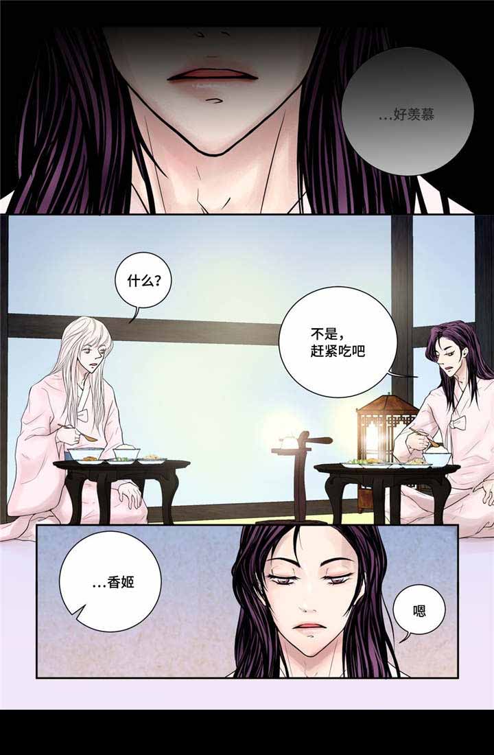 《人形图》漫画最新章节第12话免费下拉式在线观看章节第【11】张图片