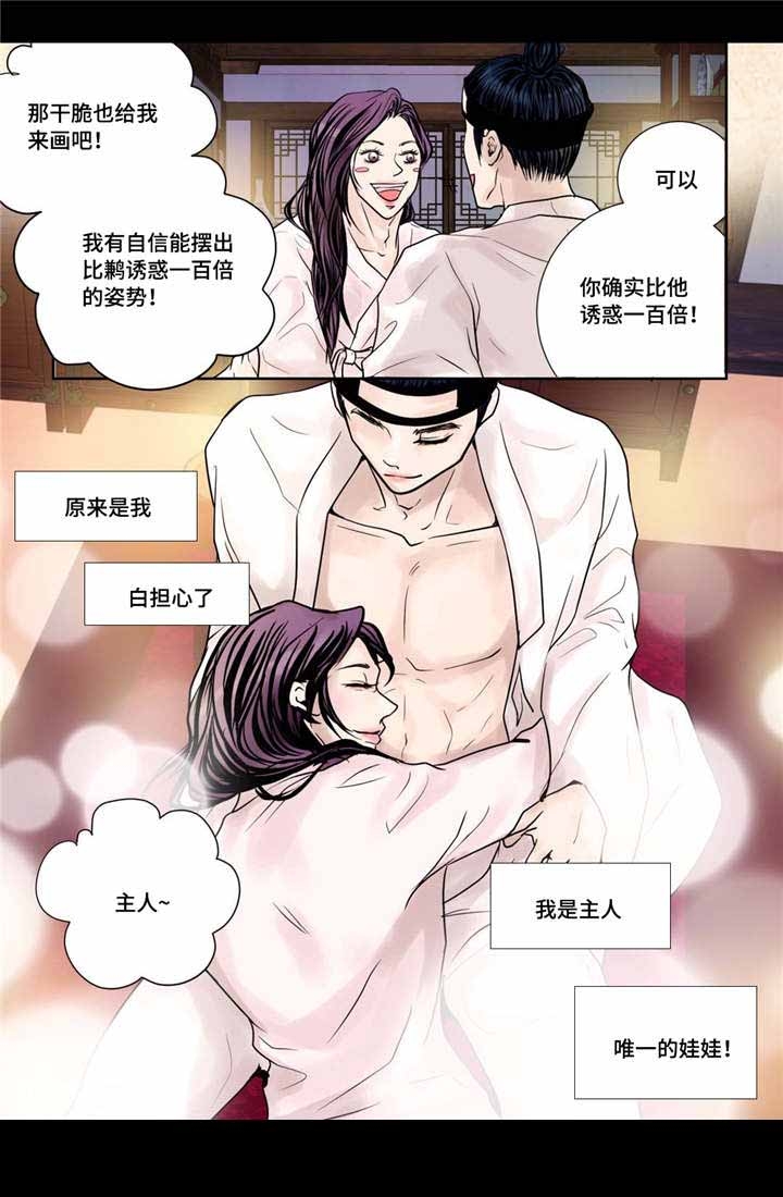 《人形图》漫画最新章节第14话免费下拉式在线观看章节第【11】张图片