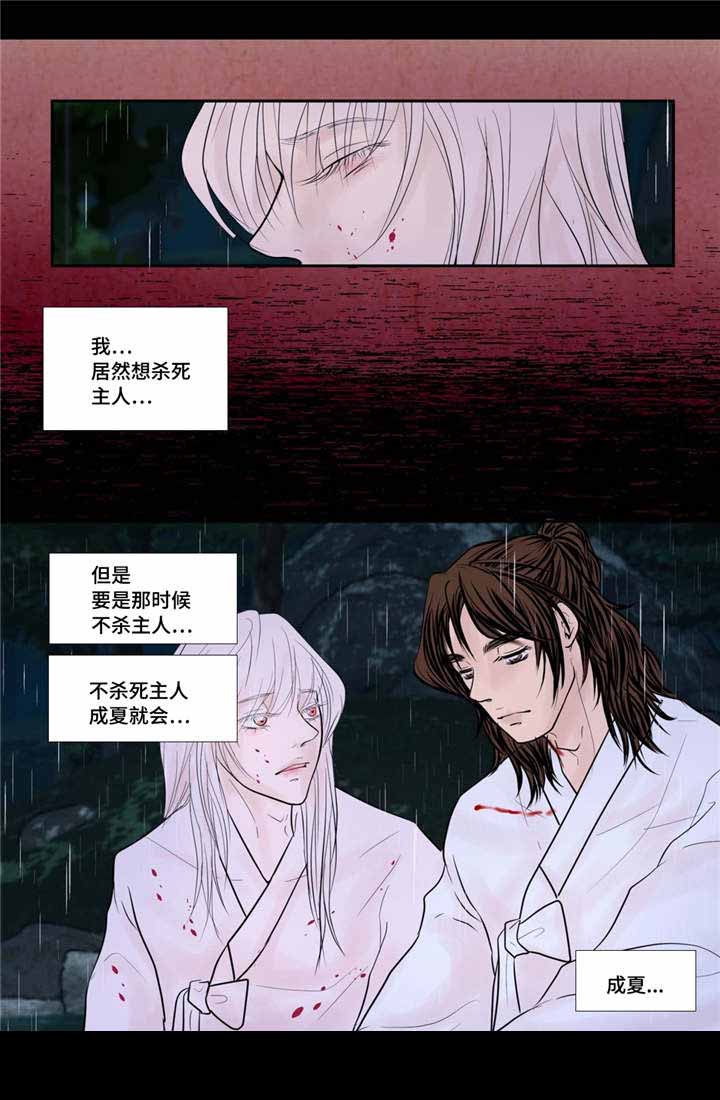 《人形图》漫画最新章节第45话免费下拉式在线观看章节第【19】张图片
