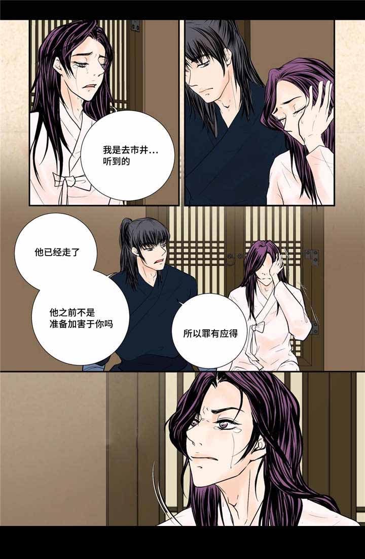 《人形图》漫画最新章节第51话免费下拉式在线观看章节第【33】张图片