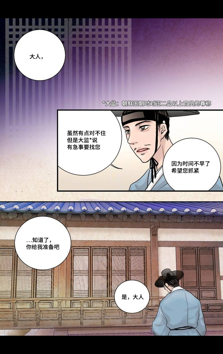 《人形图》漫画最新章节第4话免费下拉式在线观看章节第【23】张图片