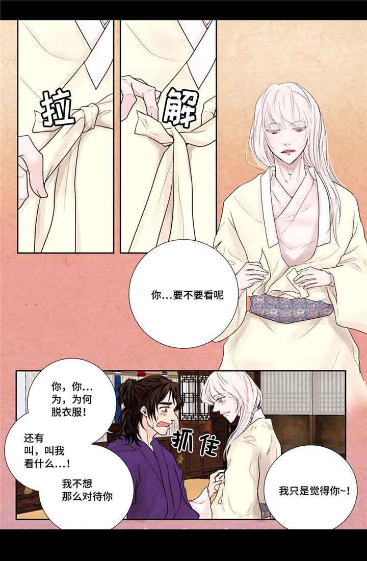 《人形图》漫画最新章节第16话免费下拉式在线观看章节第【21】张图片