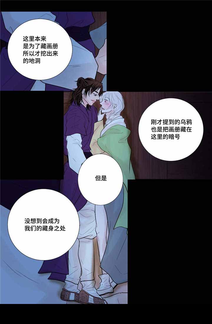 《人形图》漫画最新章节第33话免费下拉式在线观看章节第【13】张图片