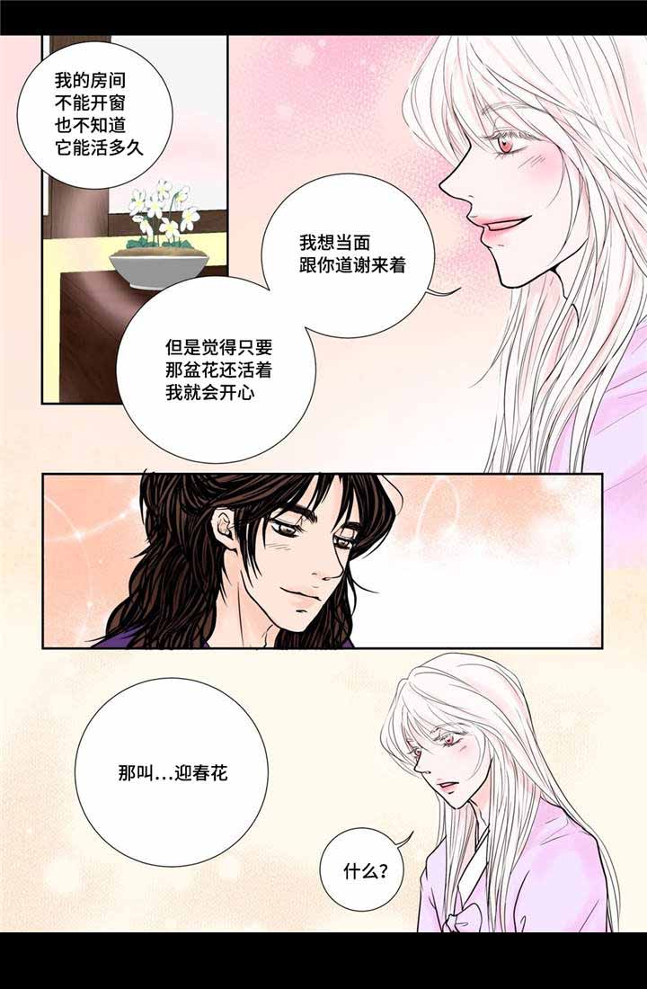 《人形图》漫画最新章节第21话免费下拉式在线观看章节第【7】张图片