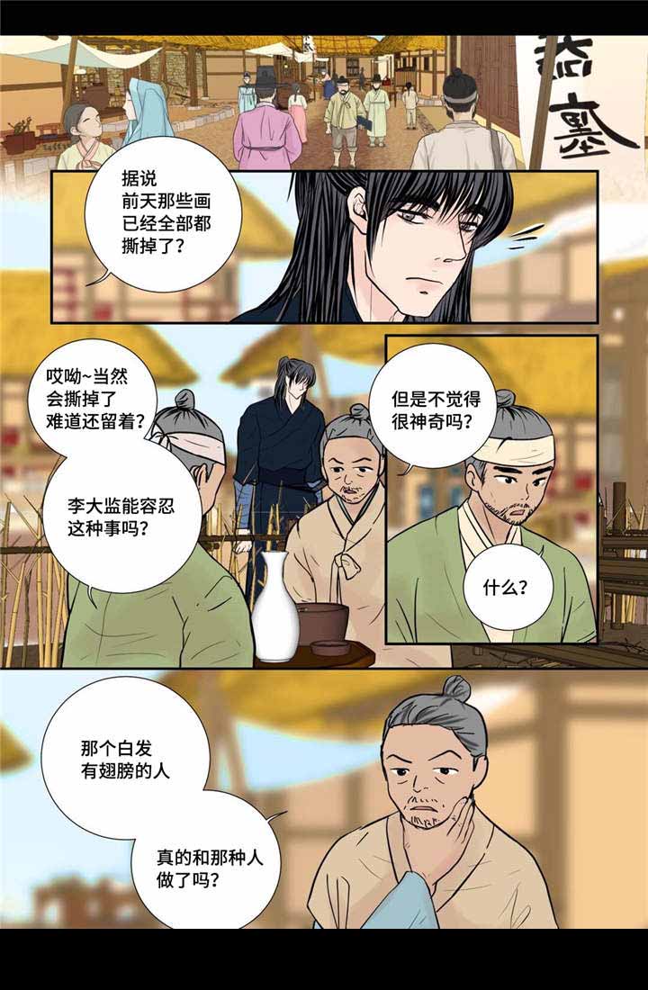 《人形图》漫画最新章节第49话免费下拉式在线观看章节第【7】张图片