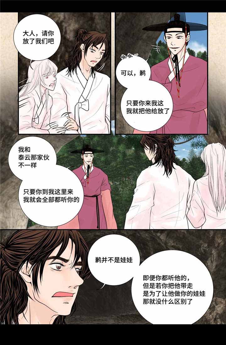 《人形图》漫画最新章节第43话免费下拉式在线观看章节第【27】张图片