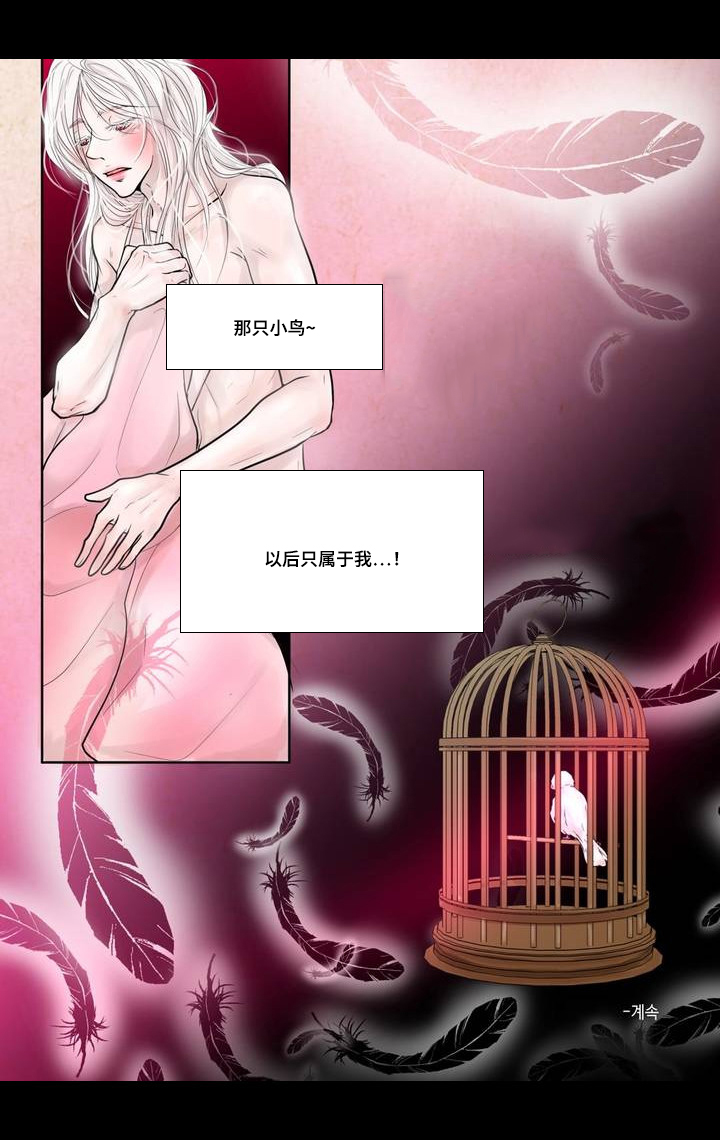 《人形图》漫画最新章节第2话免费下拉式在线观看章节第【35】张图片