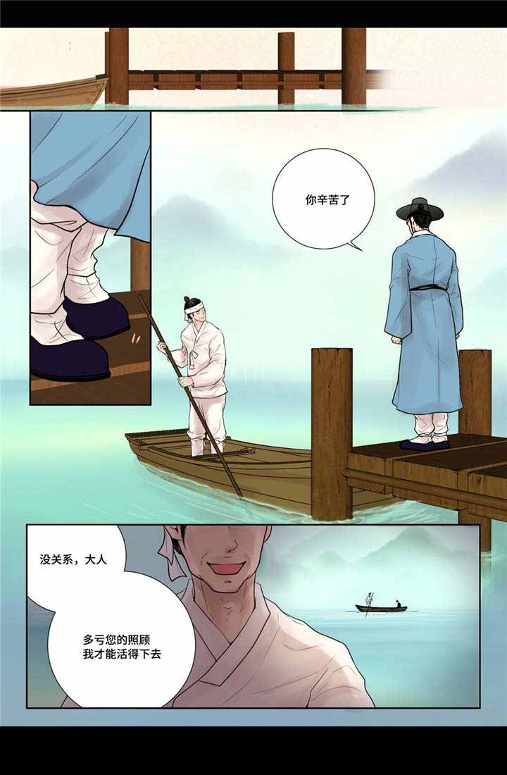 《人形图》漫画最新章节第14话免费下拉式在线观看章节第【29】张图片