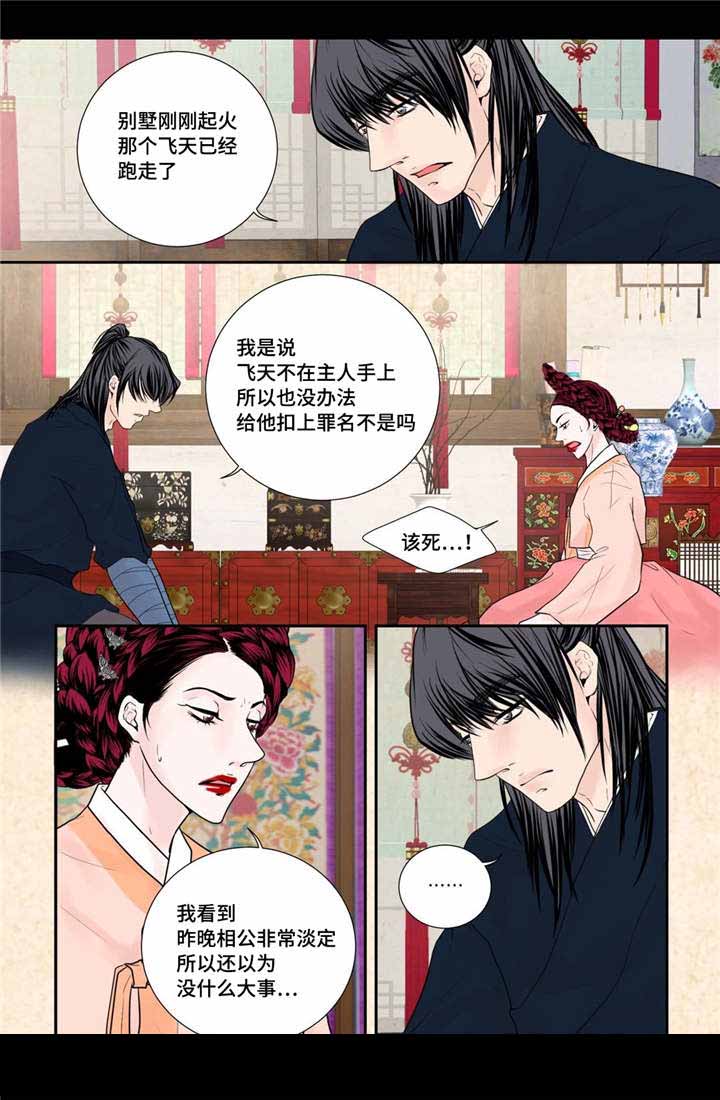 《人形图》漫画最新章节第42话免费下拉式在线观看章节第【31】张图片