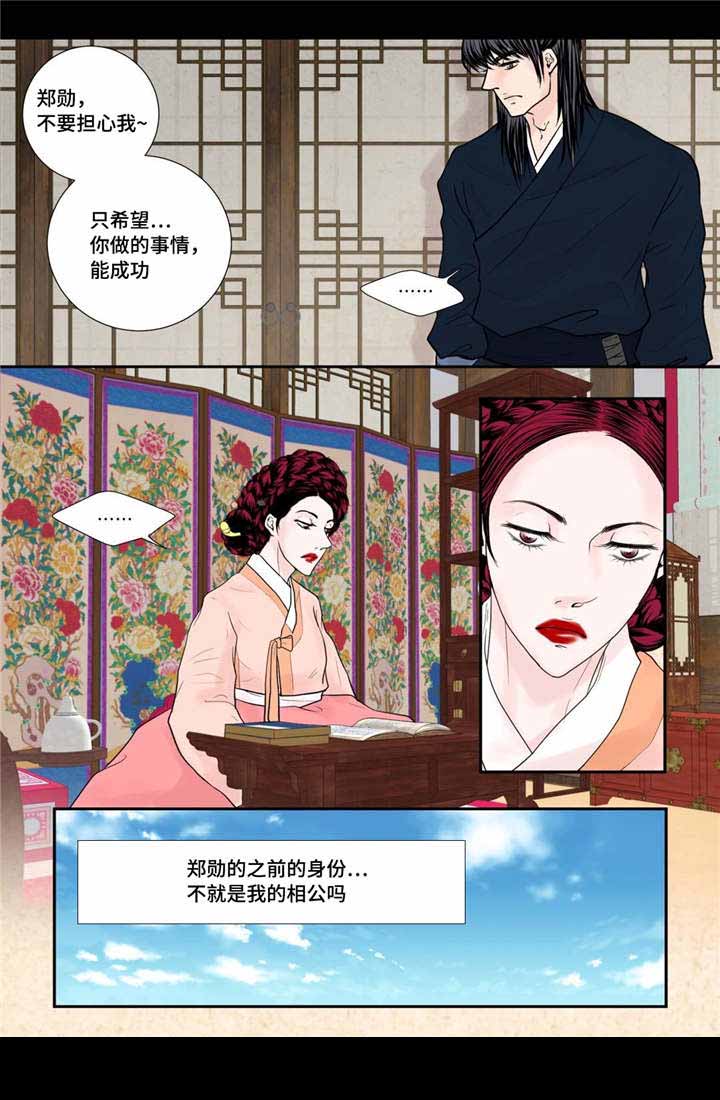 《人形图》漫画最新章节第43话免费下拉式在线观看章节第【1】张图片