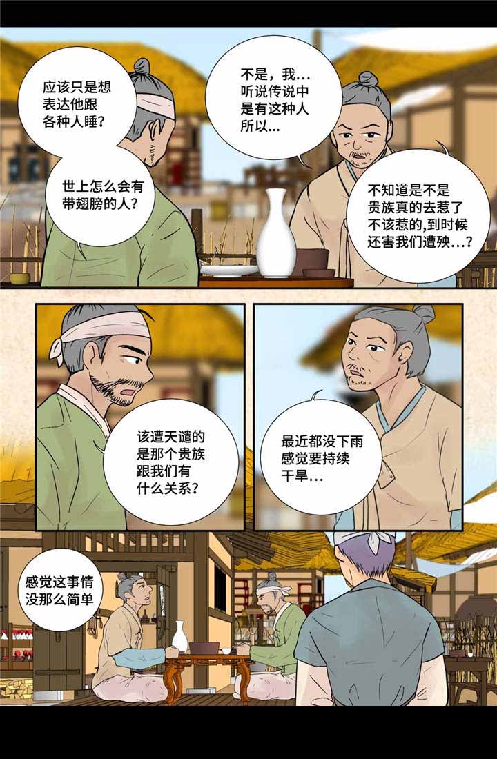 《人形图》漫画最新章节第49话免费下拉式在线观看章节第【9】张图片