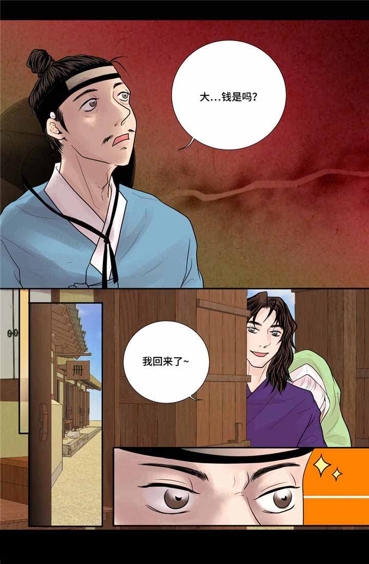 《人形图》漫画最新章节第32话免费下拉式在线观看章节第【15】张图片