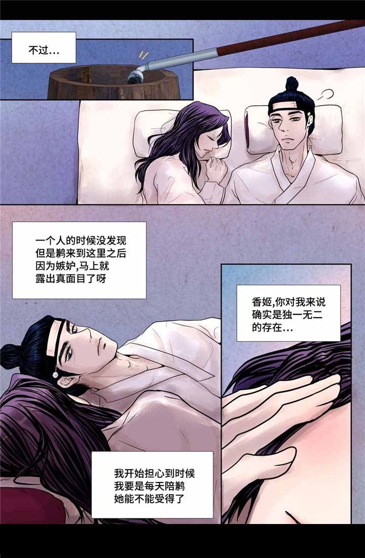 《人形图》漫画最新章节第14话免费下拉式在线观看章节第【17】张图片