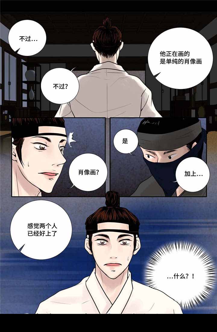 《人形图》漫画最新章节第16话免费下拉式在线观看章节第【29】张图片