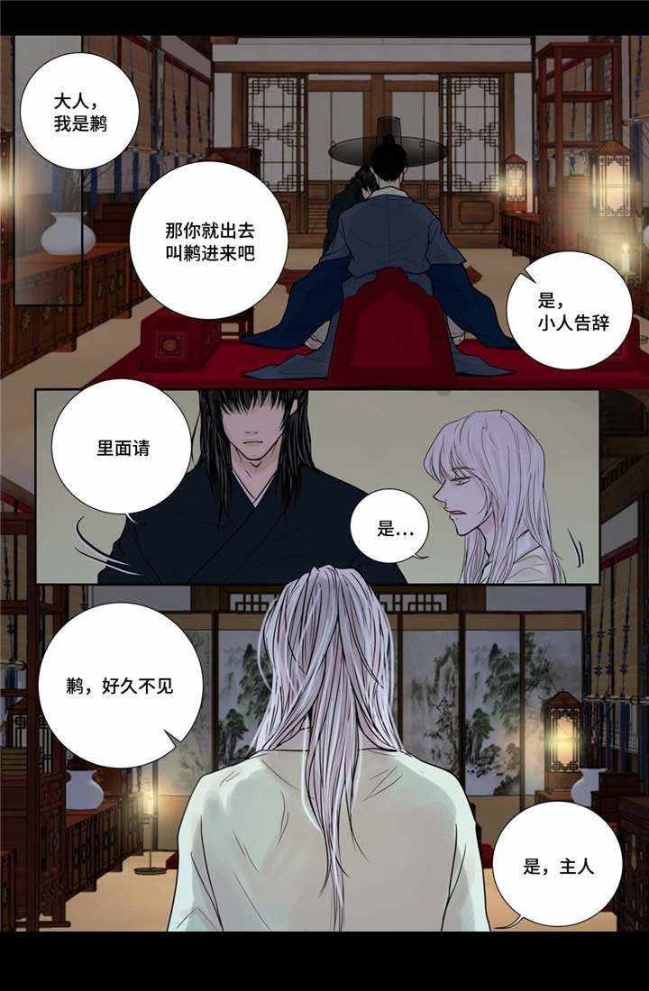 《人形图》漫画最新章节第17话免费下拉式在线观看章节第【13】张图片