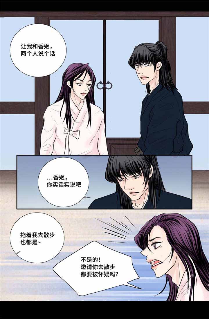 《人形图》漫画最新章节第29话免费下拉式在线观看章节第【29】张图片