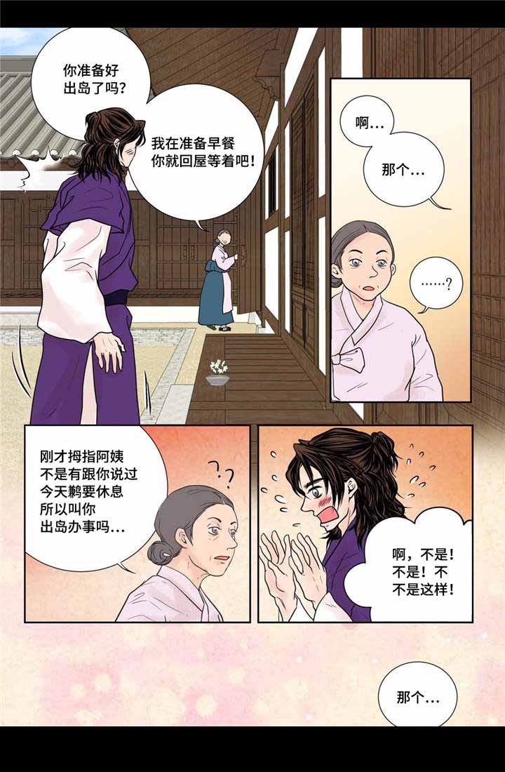 《人形图》漫画最新章节第18话免费下拉式在线观看章节第【23】张图片