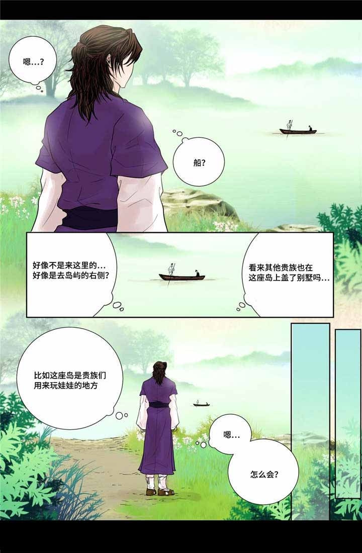 《人形图》漫画最新章节第14话免费下拉式在线观看章节第【37】张图片