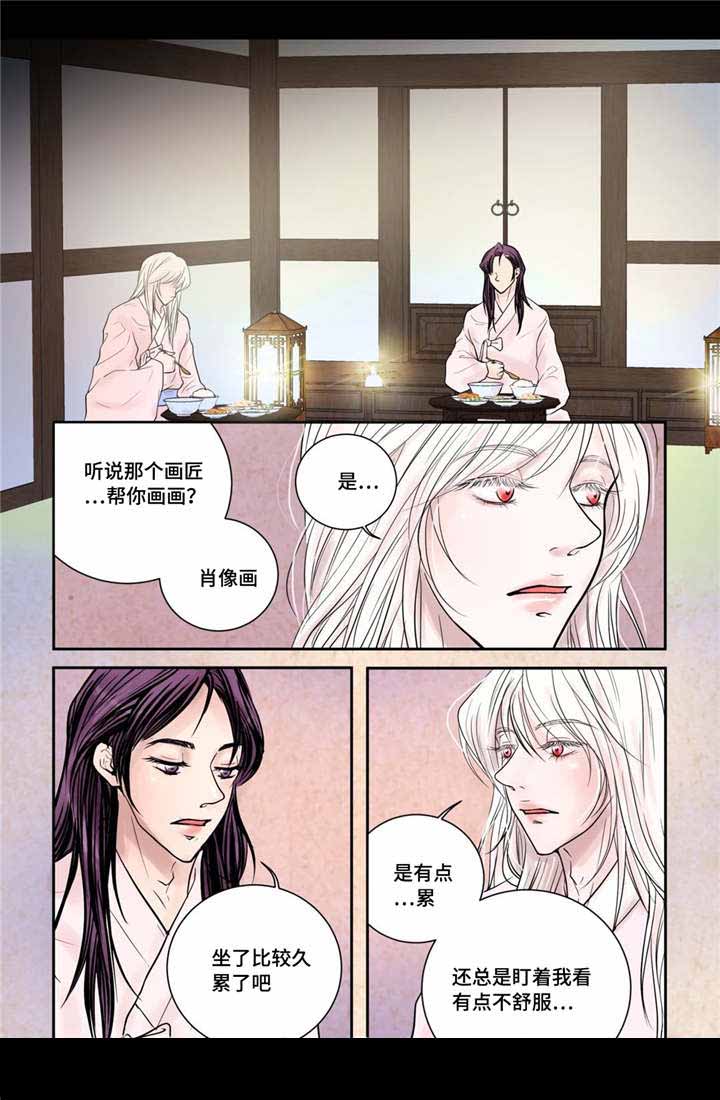 《人形图》漫画最新章节第12话免费下拉式在线观看章节第【5】张图片