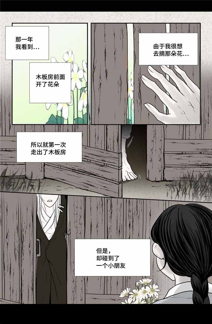 《人形图》漫画最新章节第16话免费下拉式在线观看章节第【35】张图片