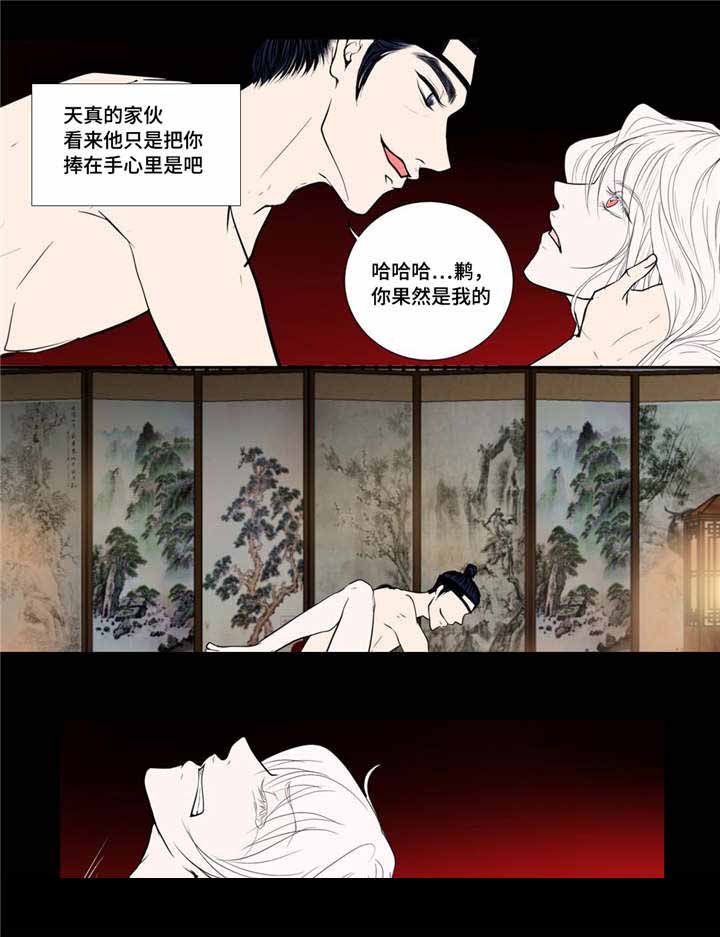 《人形图》漫画最新章节第37话免费下拉式在线观看章节第【29】张图片