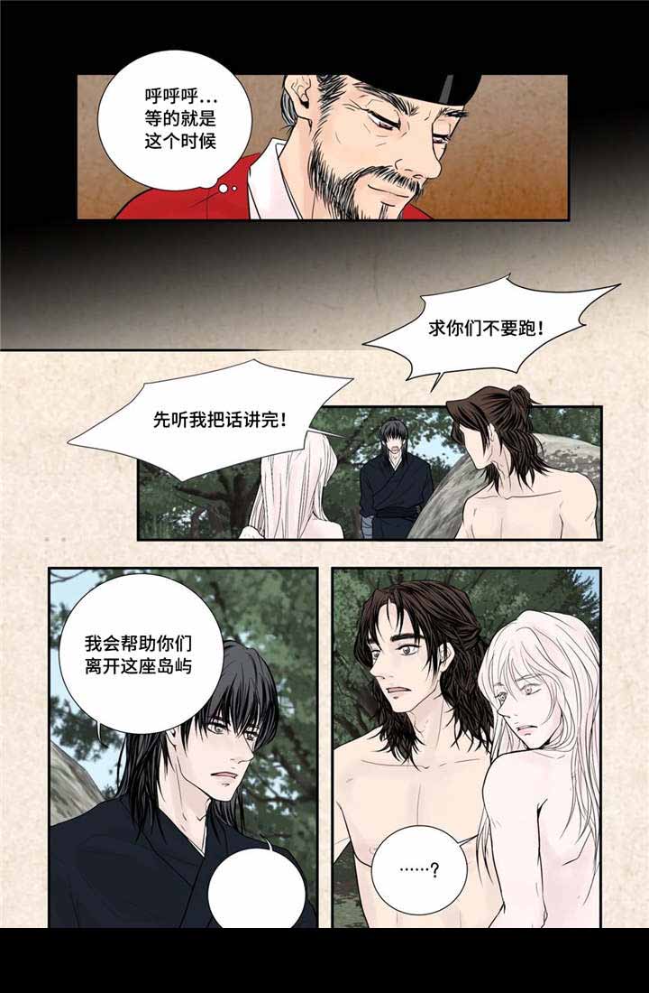 《人形图》漫画最新章节第49话免费下拉式在线观看章节第【17】张图片