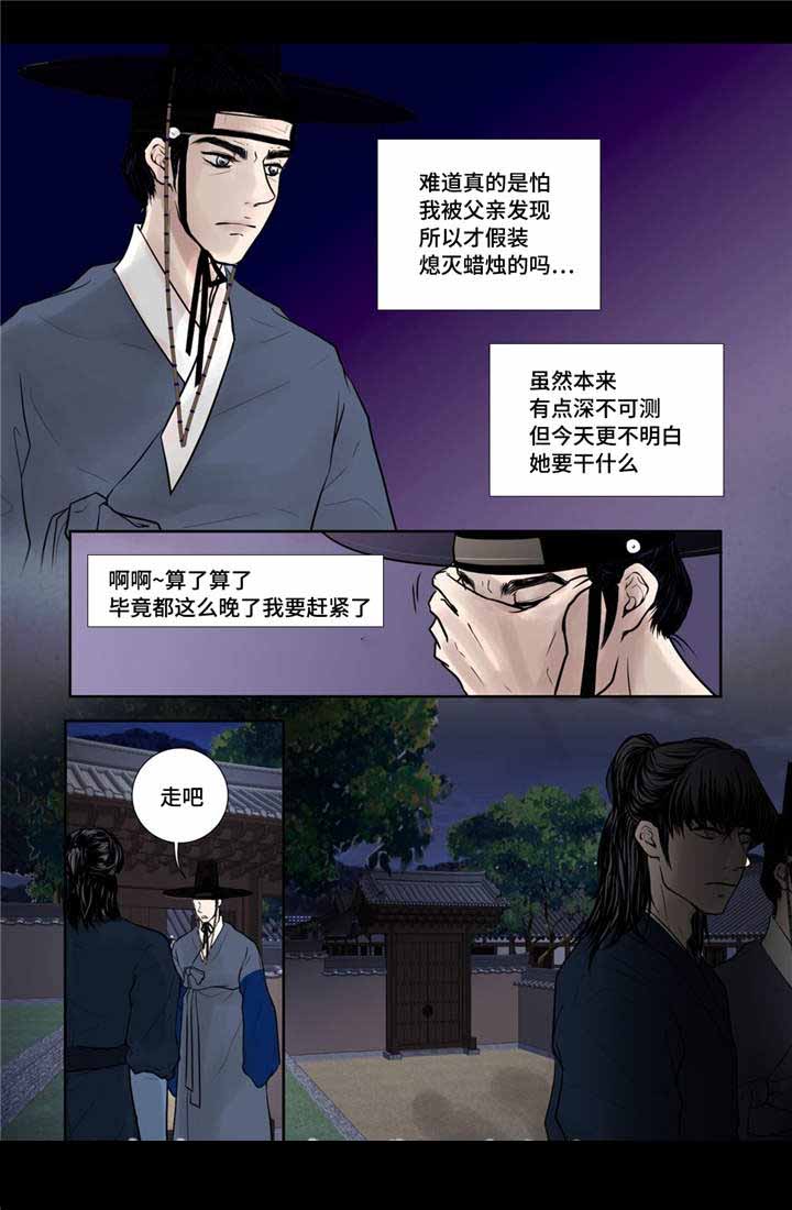 《人形图》漫画最新章节第19话免费下拉式在线观看章节第【31】张图片