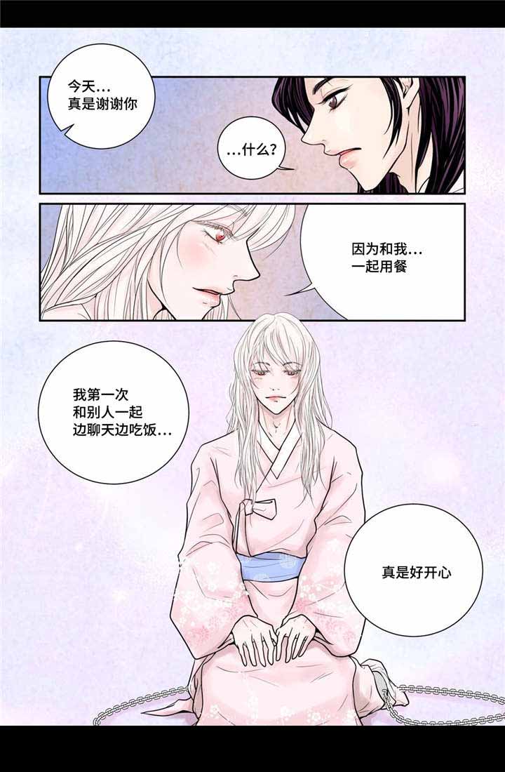 《人形图》漫画最新章节第12话免费下拉式在线观看章节第【13】张图片