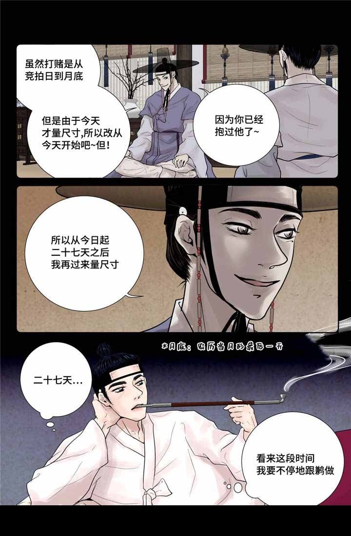 《人形图》漫画最新章节第14话免费下拉式在线观看章节第【15】张图片